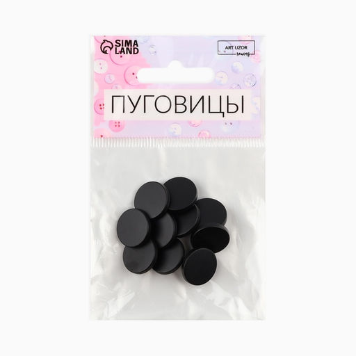 Цена за 2 шт. Пуговицы на ножке, металлические, d=15 мм, набор 10 шт., матовые, чёрный