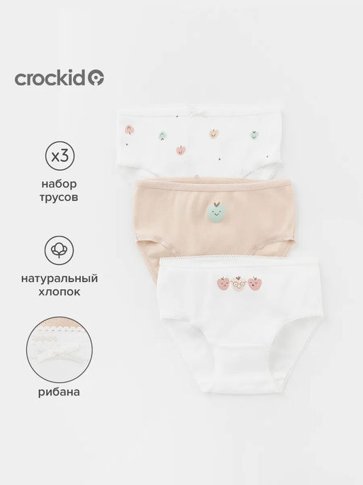 Трусы Crockid 1909-3уп набор 3 шт хлопок