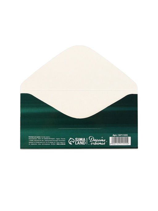 Цена за 10 шт. Конверт для денег ?С 23 Февраля, 16.5?8 см