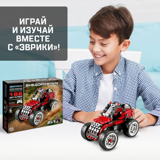 Электронный конструктор Внедорожник, 2 в 1, 186 деталей - Эврики фото 6