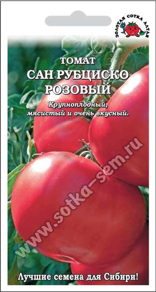 Томат Сан Рубциско Розовый 0,1г (Золотая сотка Алтая)