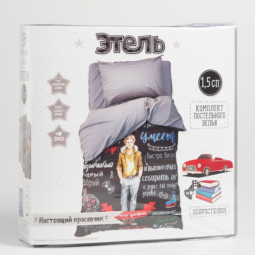 Постельное бельё 1,5 сп. Этель Настоящий Красавчик 145210 см, 150210 см, 5070 см 1 шт, 100% хлопок  фото 10