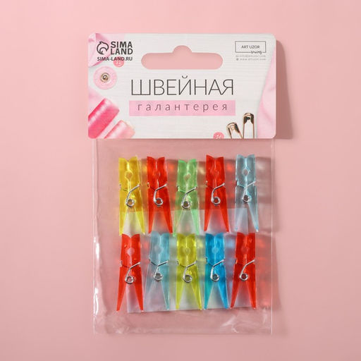 Цена за 5 шт. Прищепки для шитья, 3 × 0,5 × 0,3 см, 10 шт, цвет разноцветный