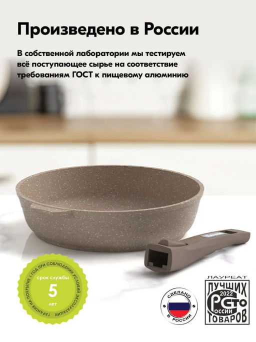 Сковорода 22см АП Гранит brown со съемной ручкой арт.022806 /Мечта/  фото 6
