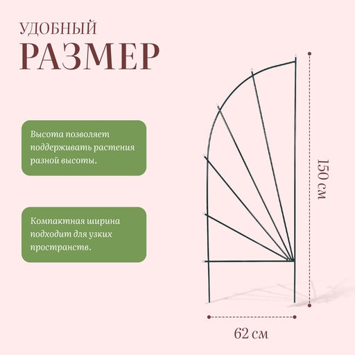 Шпалера, 150×62×1 см, металл, зелёная, «Парус мини»