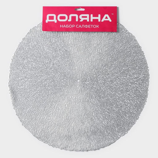Набор салфеток сервировочных на стол Доляна Соломка, d=38 см, 4 шт, цвет серебряный  фото 12