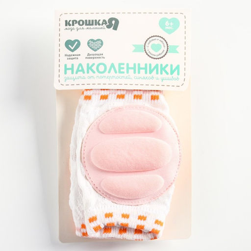 Наколенники детские для ползания, цвет розовый, от 6 мес. - Крошка я фото 6