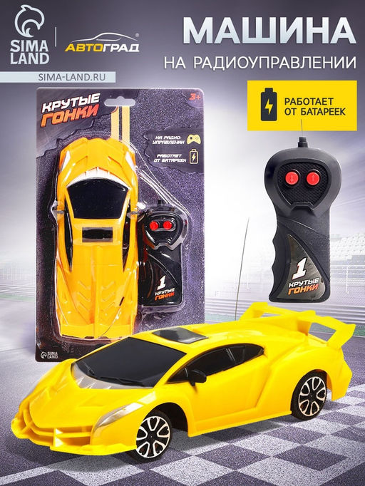 Машинка на пульте управления Суперкар, радиоуправление, работает от батареек, цвет жёлтый