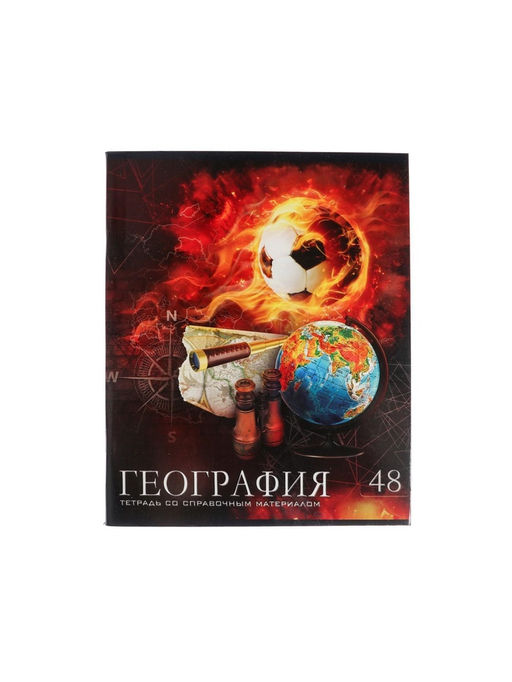Тетрадь предметная Футбол, 48 листов в клетку География, обложка мелованный картон, УФ-лак, блок офсет - Calligrata фото 7