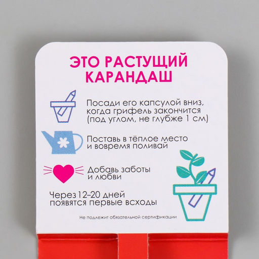 Цена за 2 шт. Растущий карандаш подарочный «Паприка Действуй решительно», mini, простой чернографитный