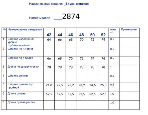 Блузка - Buter фото 4