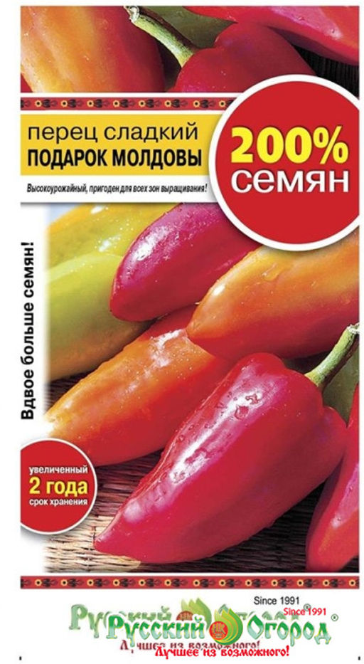 Перец сладкий Подарок Молдовы "Кольчуга" 0,3г (НК)