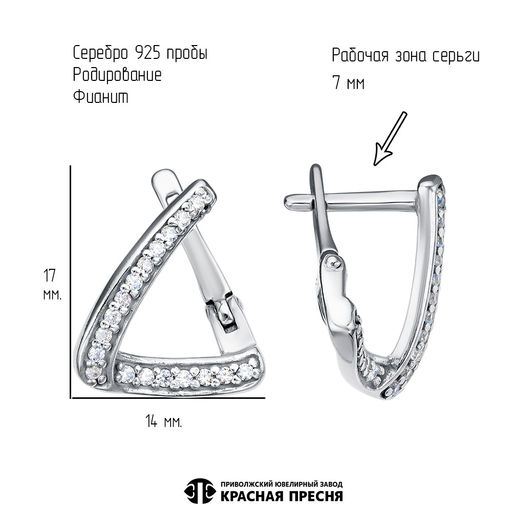 СЕРЬГИ 33816804Д - Красная пресня фото 3
