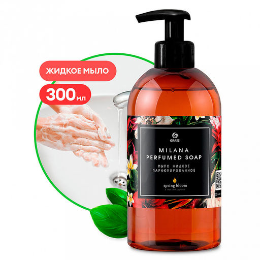 Мыло жидкое "Milana Spring Bloom" 0,3л, парфюмированное, с маслом герани, дозатор, "Весеннее цветение", "Grass" (Россия)