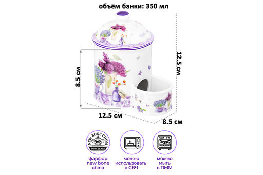 Банка д/соли 12,5*8,5*12,5 см 350 мл Лаванда с крышкой + деревянная ложка, NEW BONE CHINA - Elan gallery фото 2