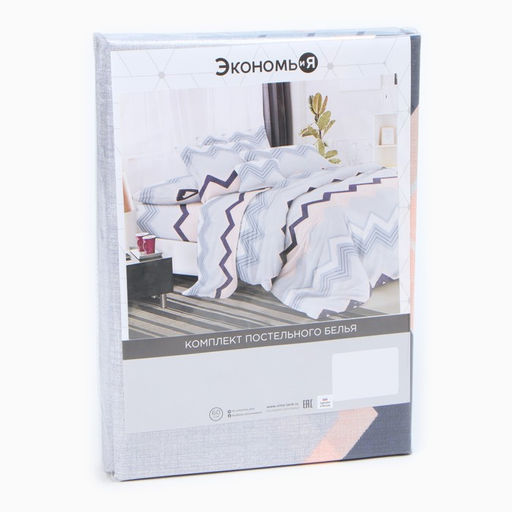 Постельное бельё 2 сп Экономь и Я Зигзаг, 173х215см, 175х214см, 50х70см-2шт, 60г/м2, микрофибра фото 5