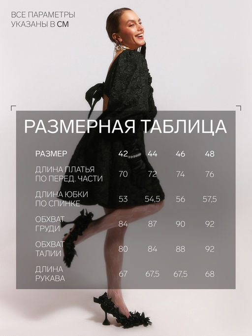 Платье женское короткое с бантом MIST, чёрное, размер 44 (M)