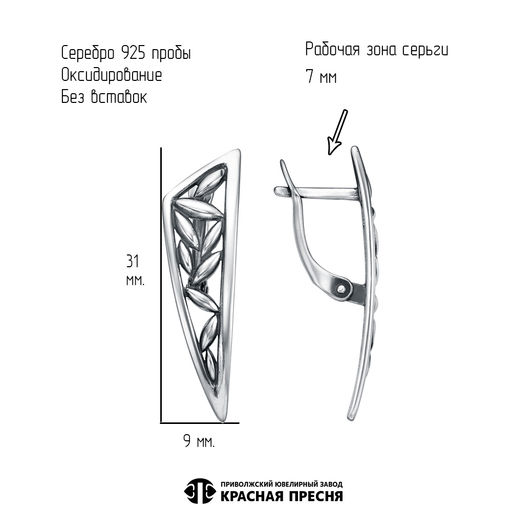 СЕРЬГИ 33017066 - Красная пресня фото 5
