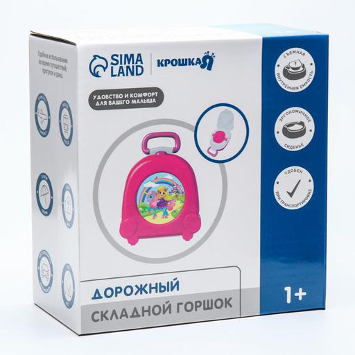 Горшок детский переносной, цвет розовый - Крошка я фото 8