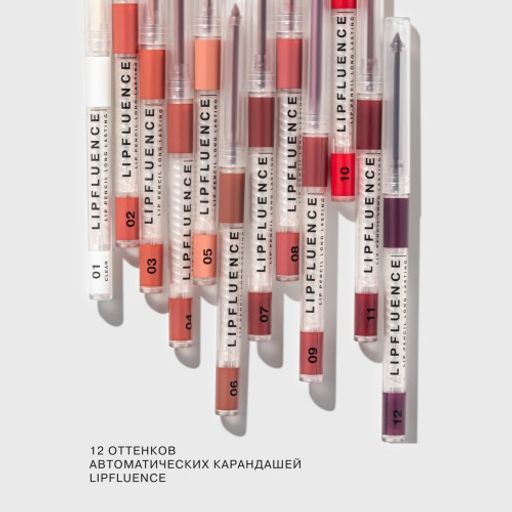 Influence Beauty Карандаш для губ автоматический Lipfluence тон 09  фото 7