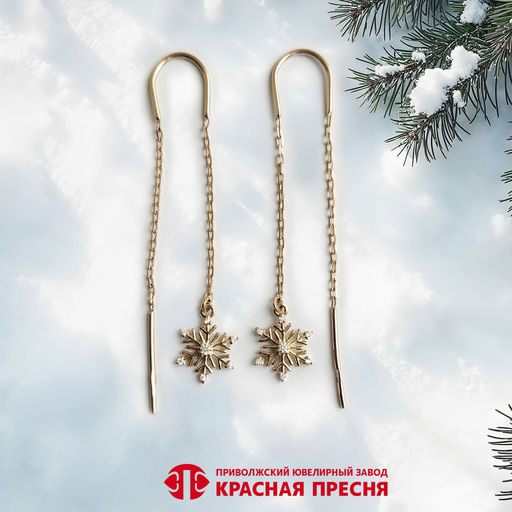 СЕРЬГИ 3289906