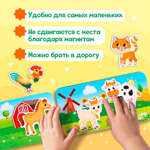 Цена за 2 шт. Магнитные макси-пазлы «На ферме», в металлической коробке