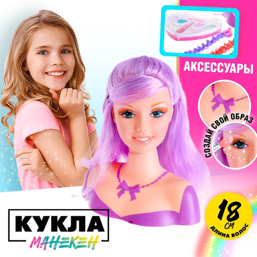 Кукла-манекен для создания причёсок Мальвина с аксессуарами