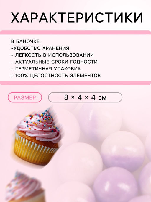 Кондитерская посыпка Дуохром, белый, фиолетовый, 50 г - Simaland фото 3