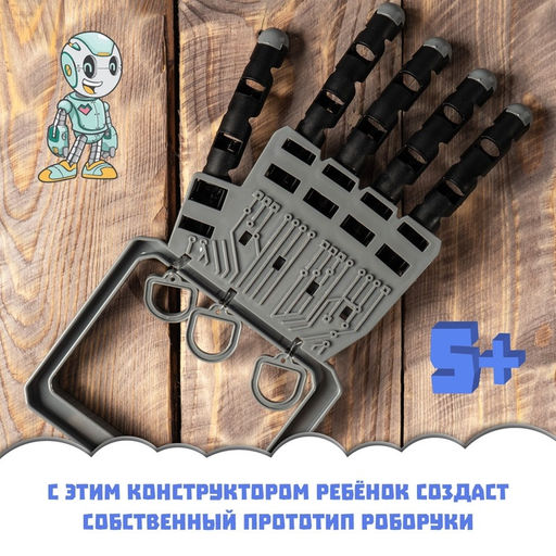 Конструктор Рука робота - Эврики фото 15