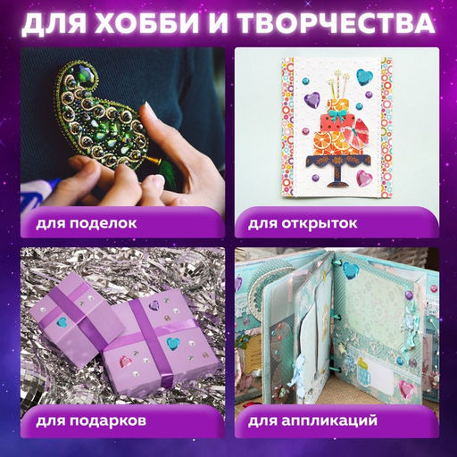 Цена за 2 шт. Стразы самоклеящиеся на ленте «Жемчужные», 15 мм, 4 ленты