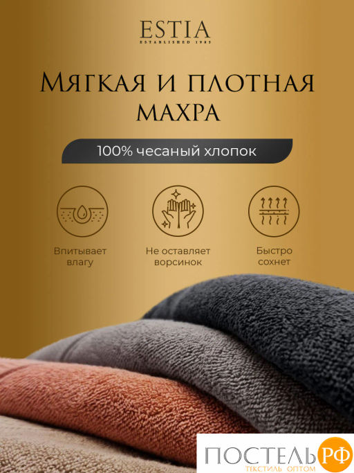 Estia МАРТОС коралл Полотенце 70х130, 100% хлопок, 450 г/м2  фото 4