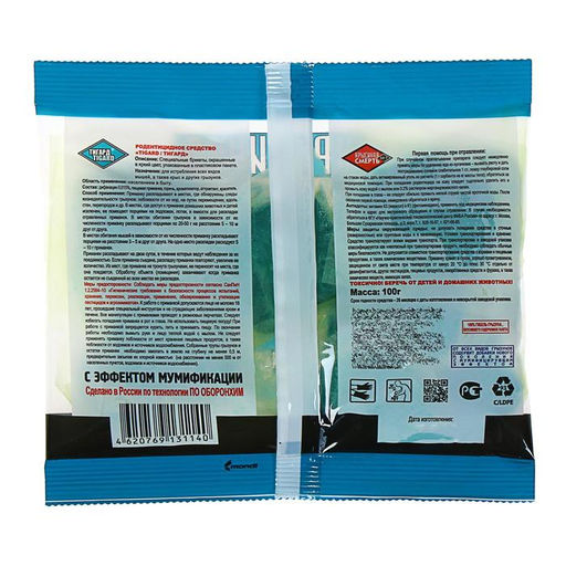 Цена за 5 шт. Брикеты от грызунов "Крысиная Смерть № 1", пакет, 100 г
