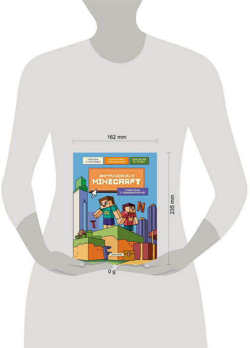 Английский в Minecraft. Учим язык с любимой игрой