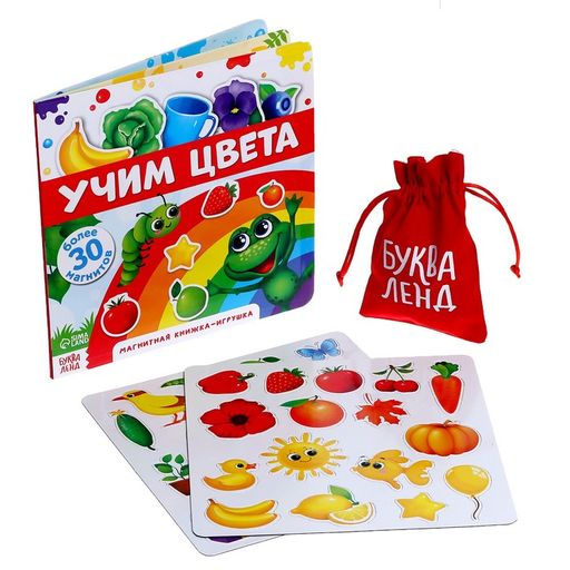 Магнитная книжка-игрушка Учим цвета, 8 стр.