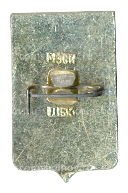 Значок Подольск