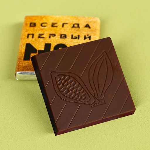 Цена за 2 шт. Шоколад молочный в открытке на 23 февраля Тому, кто может всё, 5 г.