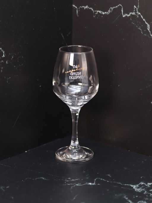 Бокал для вина Oh vine! Ты сокровище среди подруг, 400мл фото 6