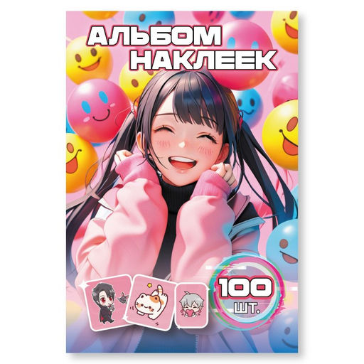 Цена за 2 шт. Альбом с наклейками А6 100 наклеек "Аниме девочки" (9067)