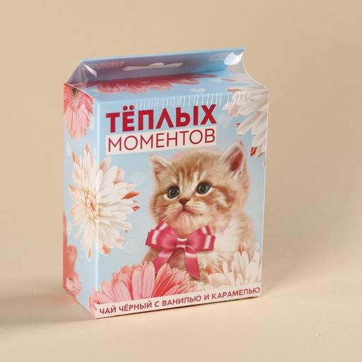 Чай чёрный со вкусом ваниль и карамель Тёплых моментов с европодвесом, 50 г. - Фабрика счастья фото 6