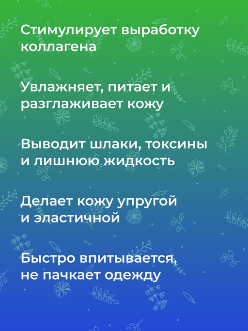 Комплекс масел для массажа Антицеллюлитный 50 мл - Siberina фото 11