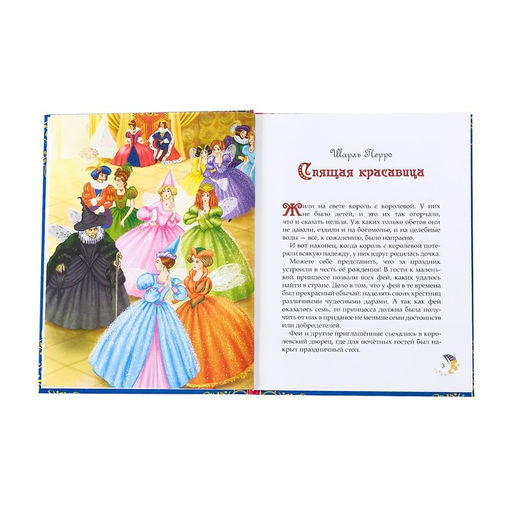 Книга в твёрдом переплёте Сказки на ночь, 128 стр. - Буква-Ленд фото 4