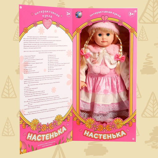 Кукла интерактивная «Настенька»