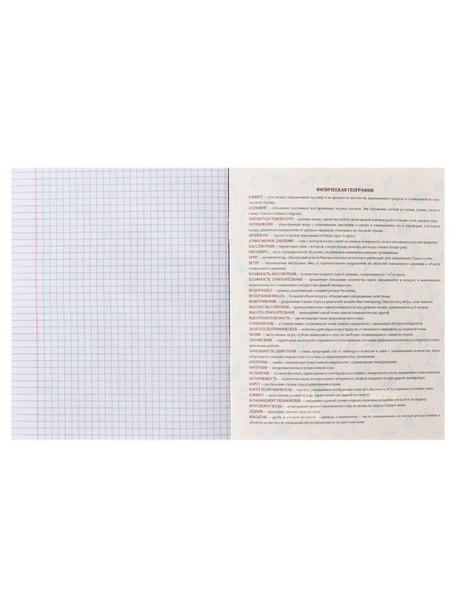 Цена за 4 шт. Предметная тетрадь по географии Calligrata TOP. BlackTone, 48 листов, в клетку, со справочным материалом, обложка из мелованного картона