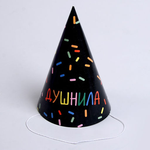 Колпак бумажный Душнила, чёрный, в наборе 6 шт - Страна карнавалия фото 2
