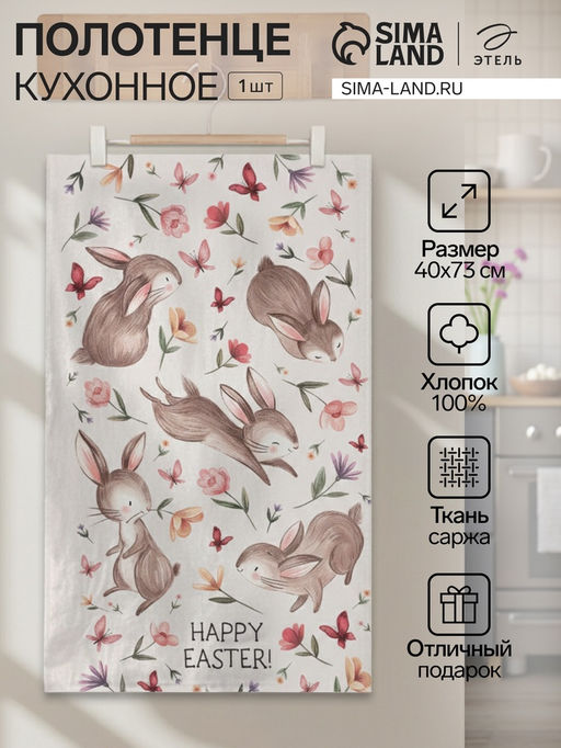 Полотенце Этель Holy holiday 40х73 см, 100% хл, саржа 190 гр/м2  фото 13