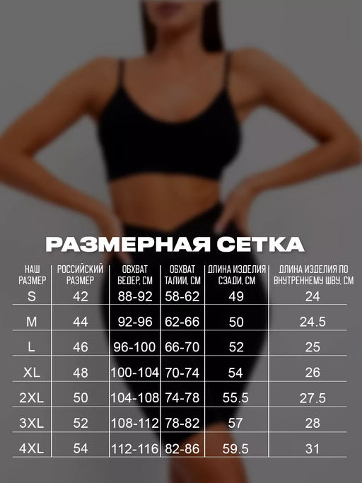 Велосипедки спортивные с утягивающим поясом - Sheldi фото 22