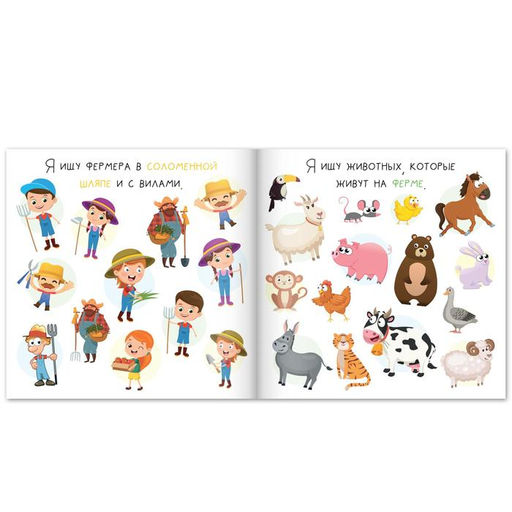 Книги найди и покажи «Я ищу. Для любопытных девчонок», набор 3 шт. по 16 стр.