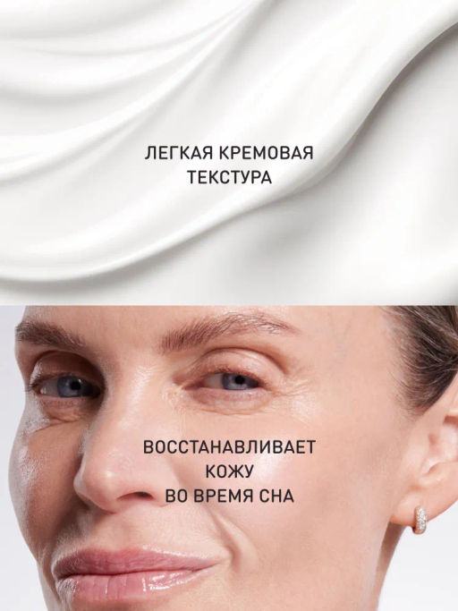 Ночной крем Stellary Skin Studio Retinol для лица, скульптурирующий, 50 мл  фото 2