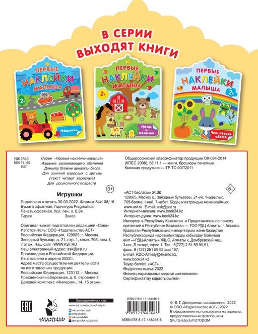 Игрушки