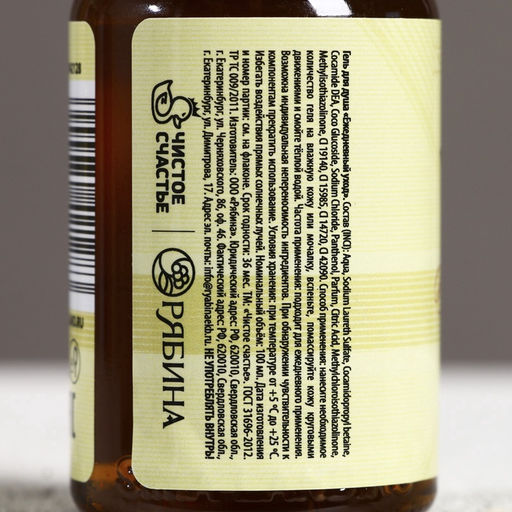 Подарочный набор Лучшему из лучших гель для душа виски и водка, 4?100 мл - Чистое счастье фото 9